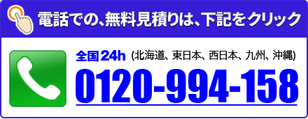 db: 0120-994-158