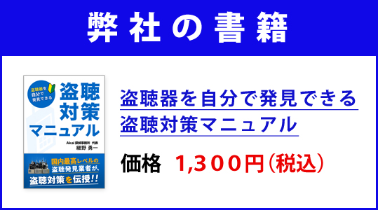 当社の関連書籍