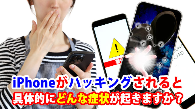 iPhonenbLOƋ̓IɂǂȏǏ󂪋N܂H